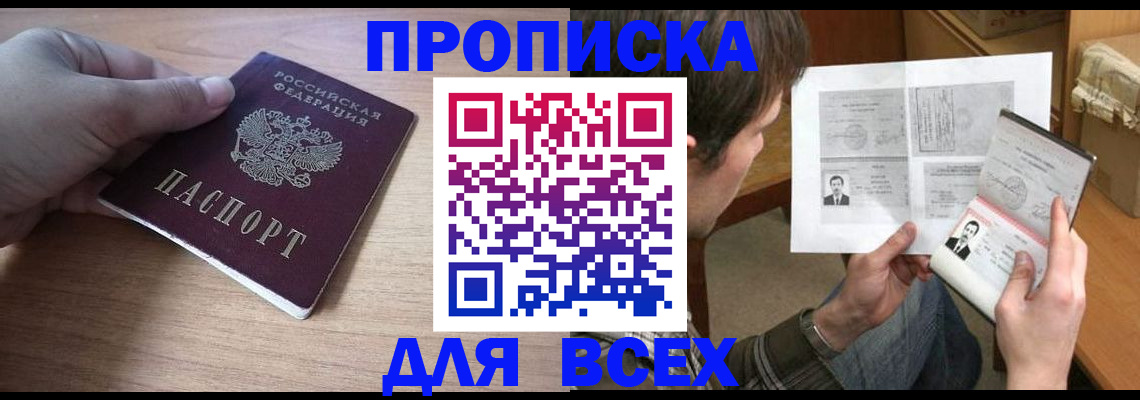 прописка гарантия в Ставропольском крае