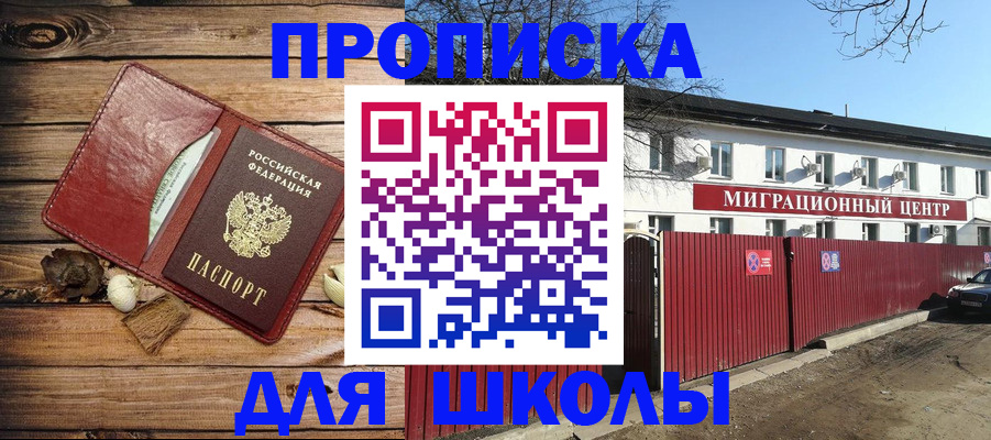 временная регистрация гарантия в Ставропольском крае