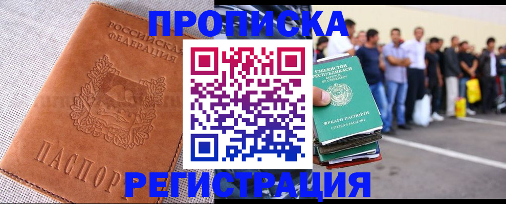 прописка паспорт в Ставропольском крае