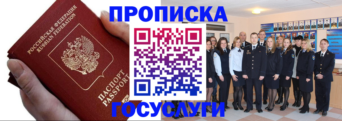 регистрация в Ставропольском крае