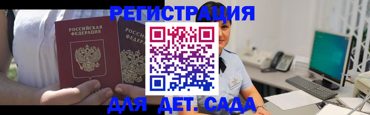 временная прописка в Ставропольском крае