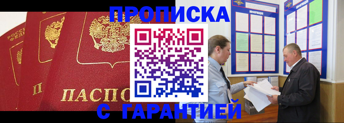 временная регистрация для школы в Ставропольском крае