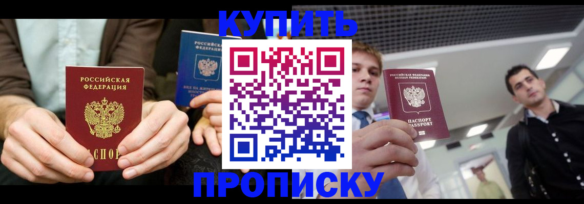 прописка иностранных граждан в Ставропольском крае