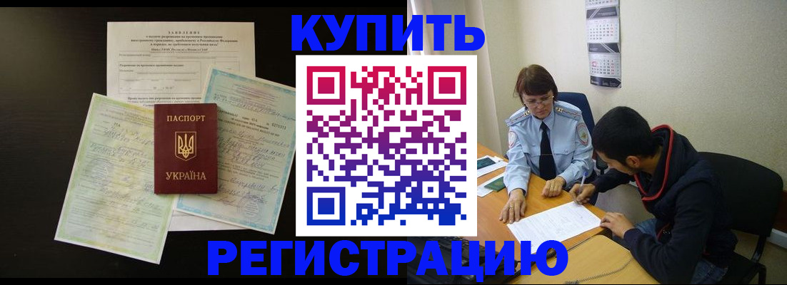 временная регистрация недорого в Ставропольском крае