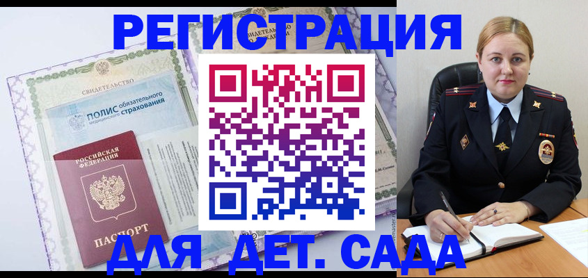 регистрация в Ставропольском крае