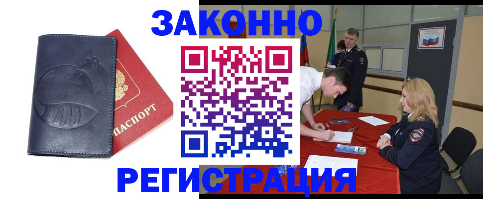 прописка штамп в Ставропольском крае