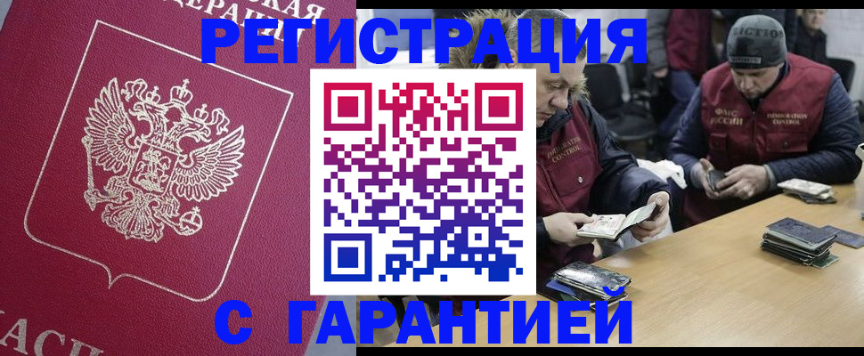 прописка 2025 в Ставропольском крае