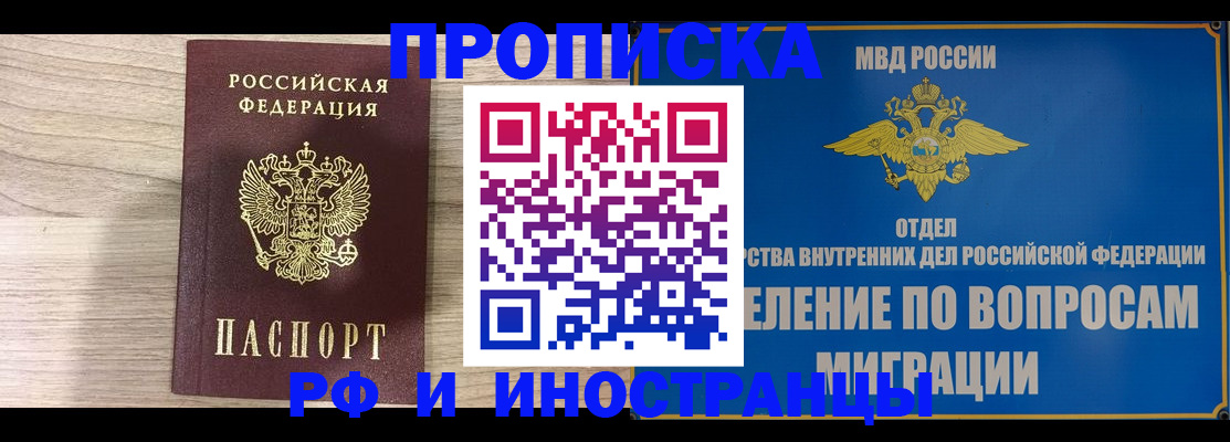 временная регистрация гарантия в Ставропольском крае